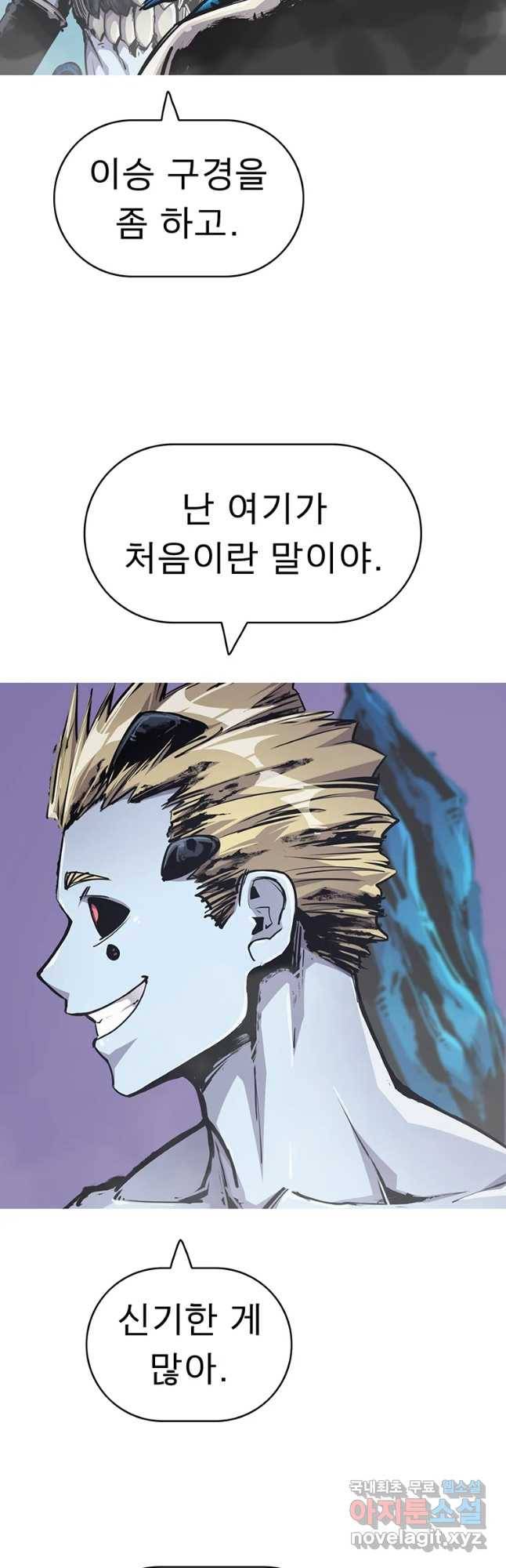 불멸의 투귀 25화 50