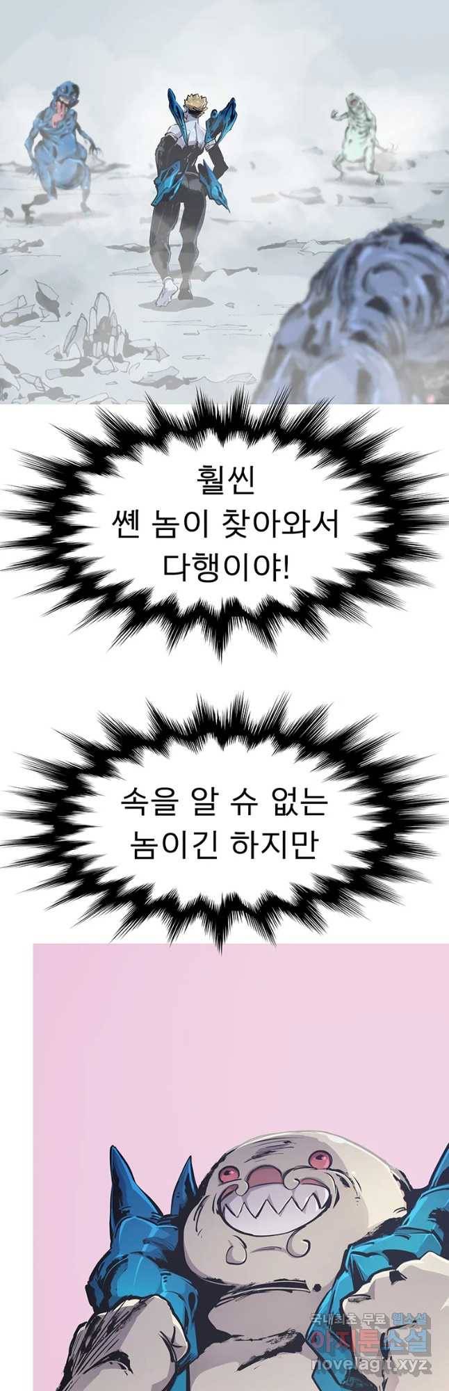 불멸의 투귀 25화 52