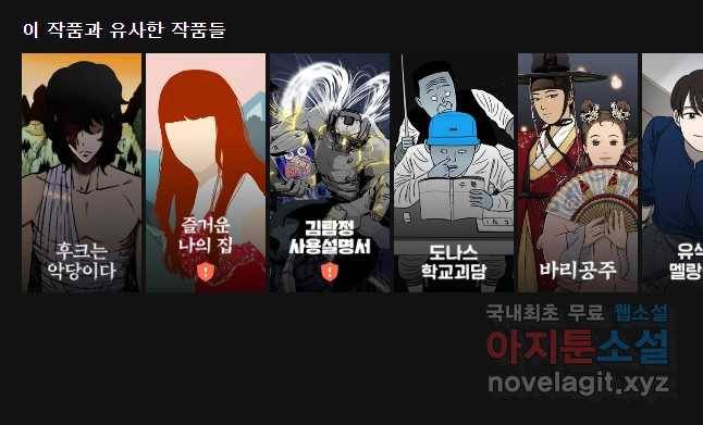 불멸의 투귀 25화 55