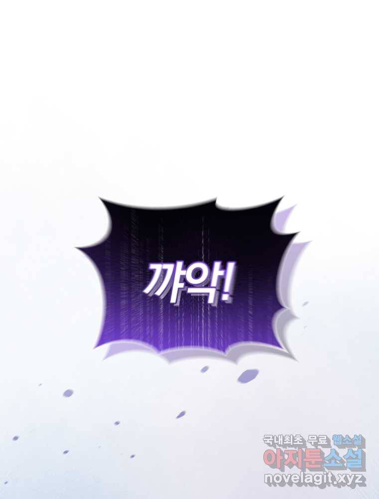 후회 광공의 여동생이 되었다 12화 1