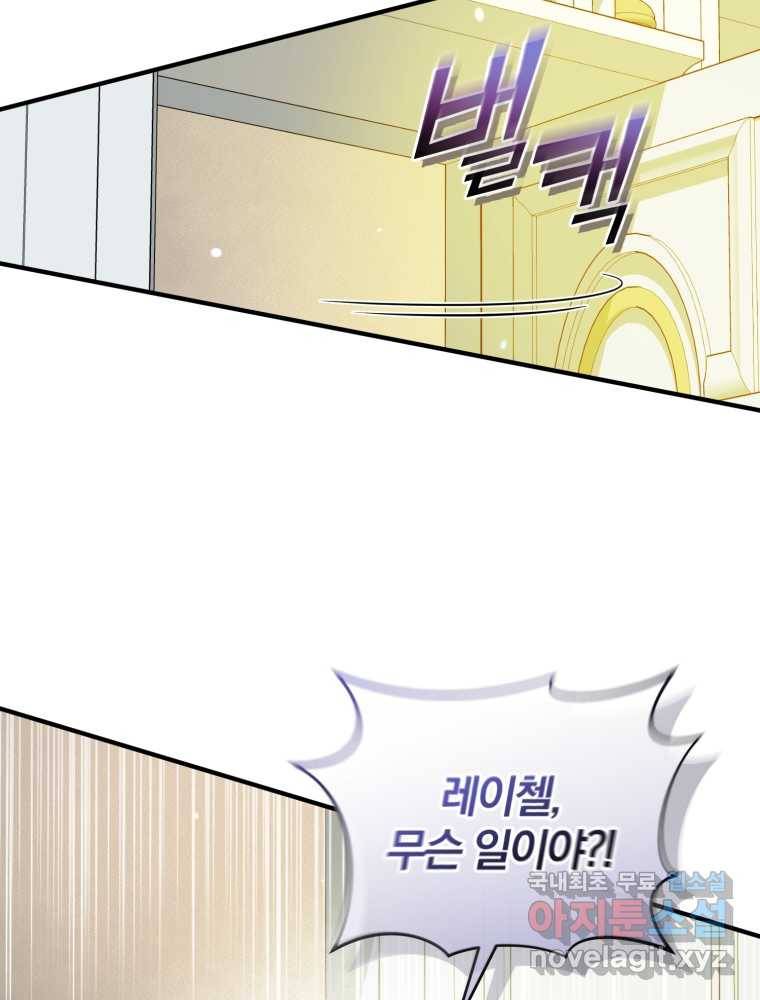 후회 광공의 여동생이 되었다 12화 5