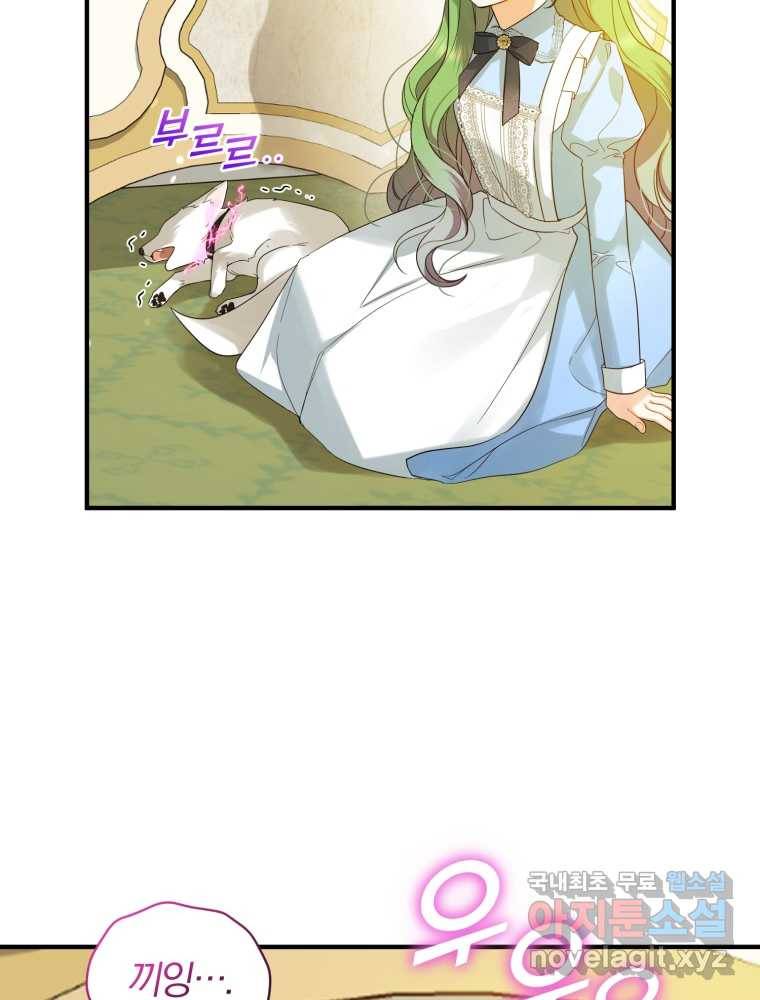 후회 광공의 여동생이 되었다 12화 8