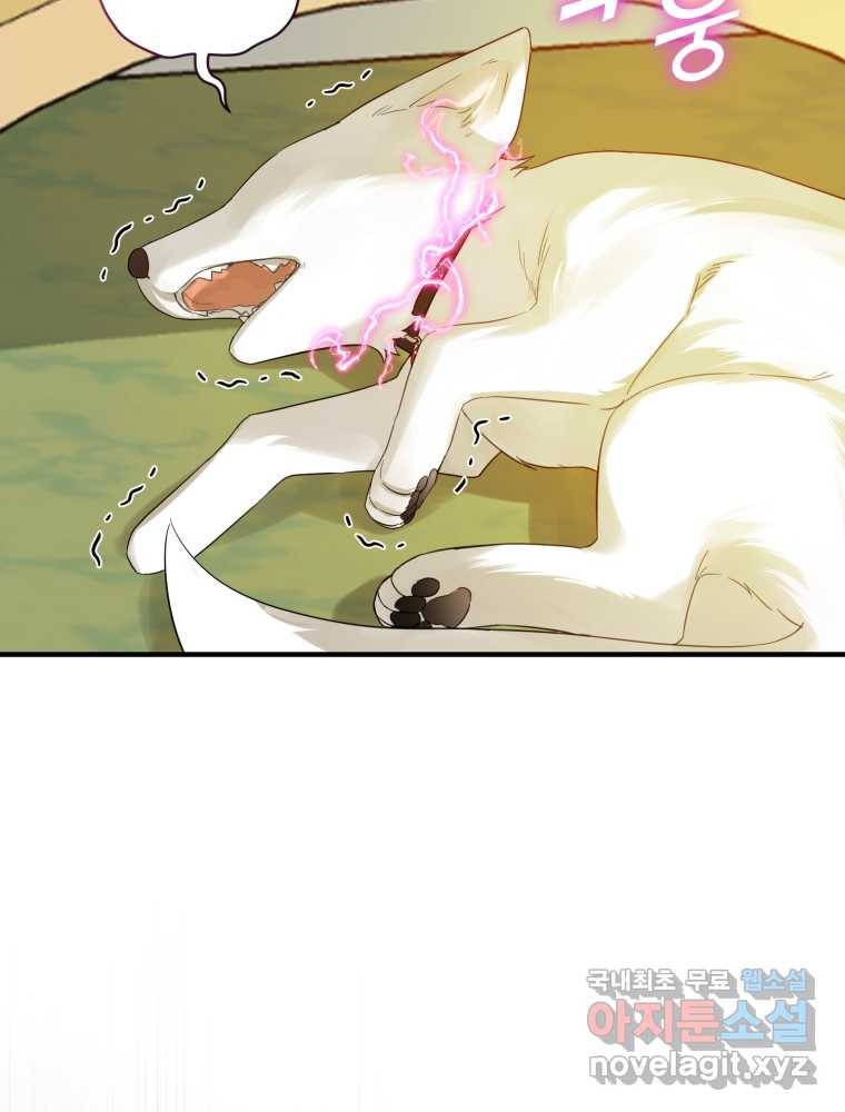 후회 광공의 여동생이 되었다 12화 9