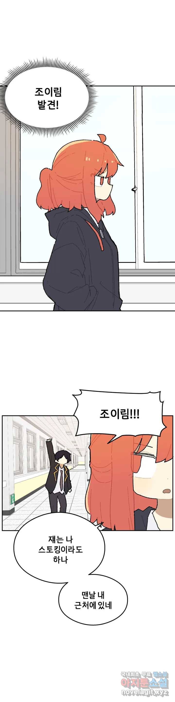 이림이야기 5화 협력 2