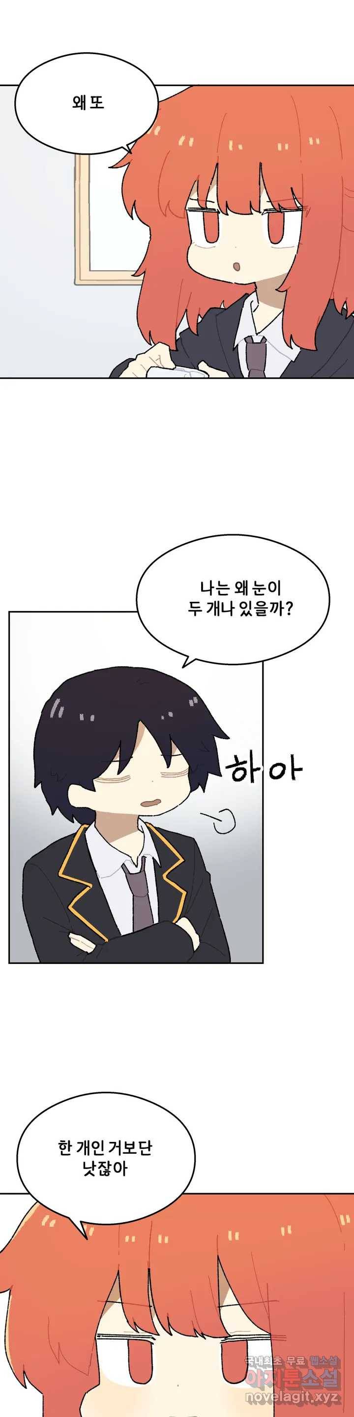 이림이야기 5화 협력 3