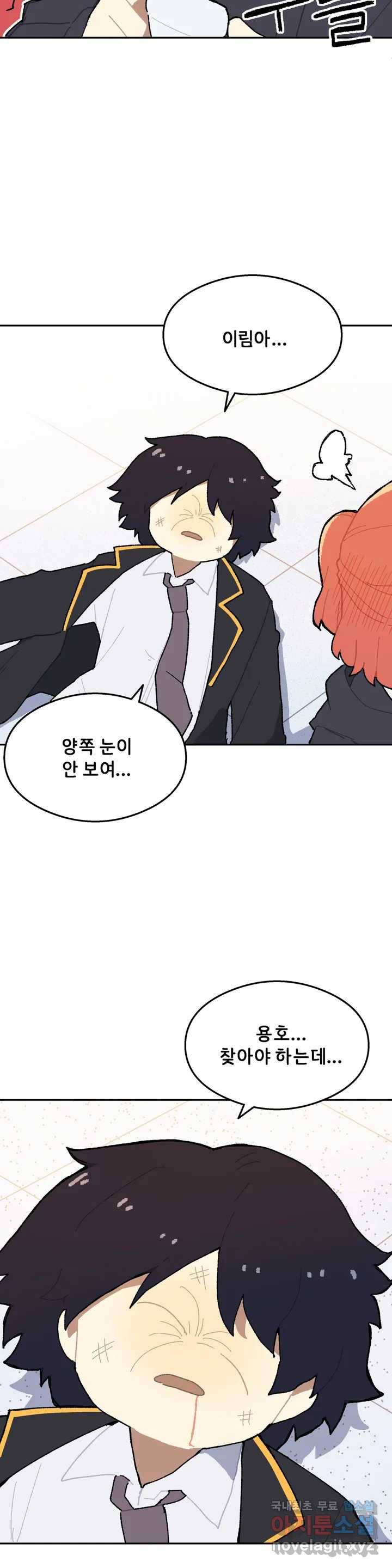 이림이야기 5화 협력 6