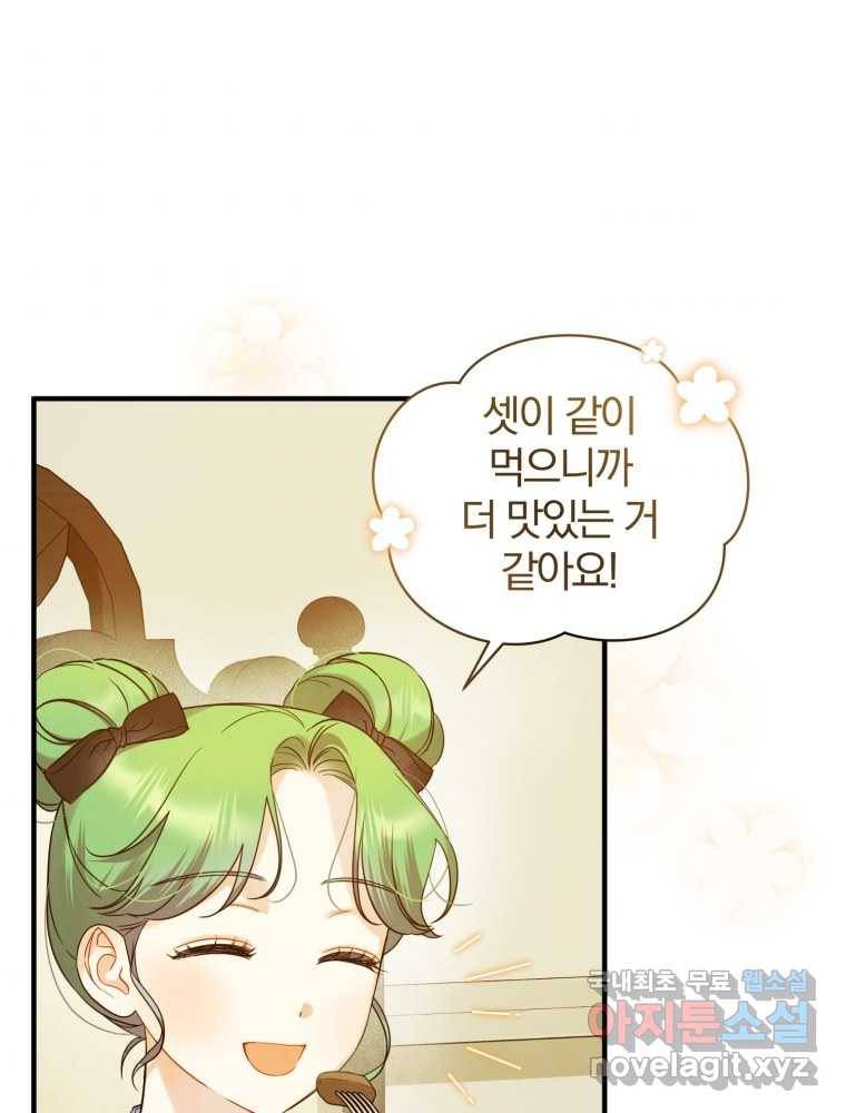 후회 광공의 여동생이 되었다 17화 3