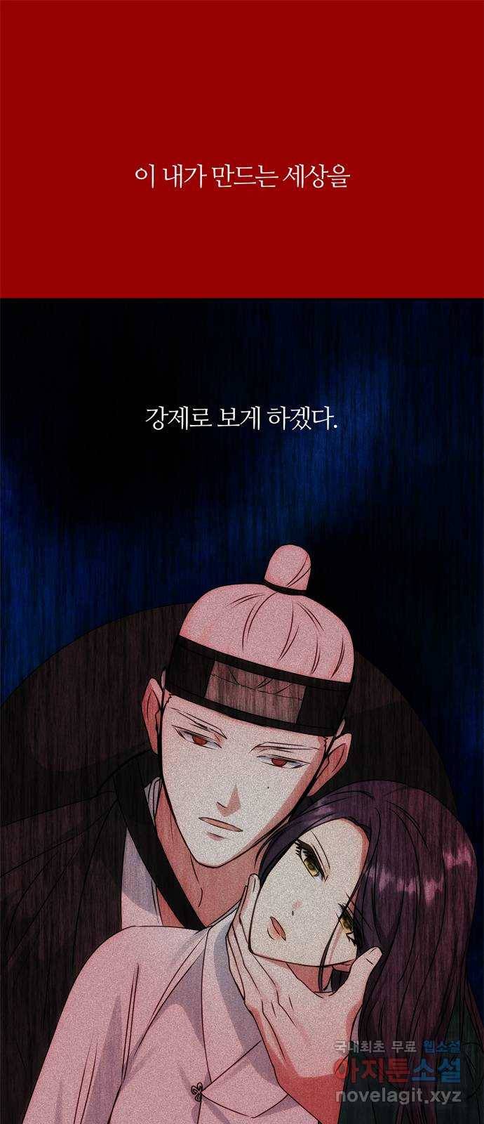 NG불가 60화 박환 암살 계획 1