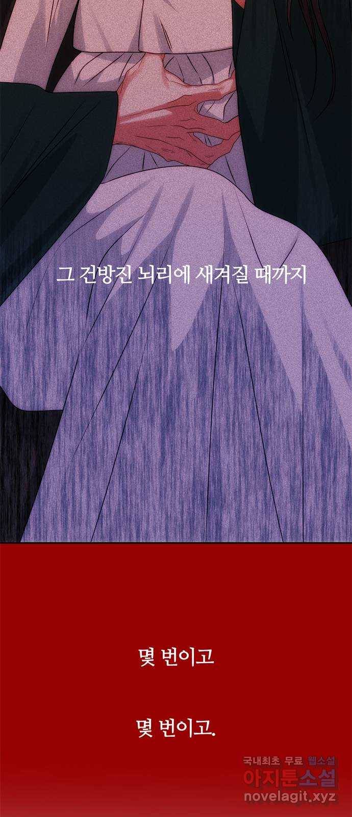 NG불가 60화 박환 암살 계획 2