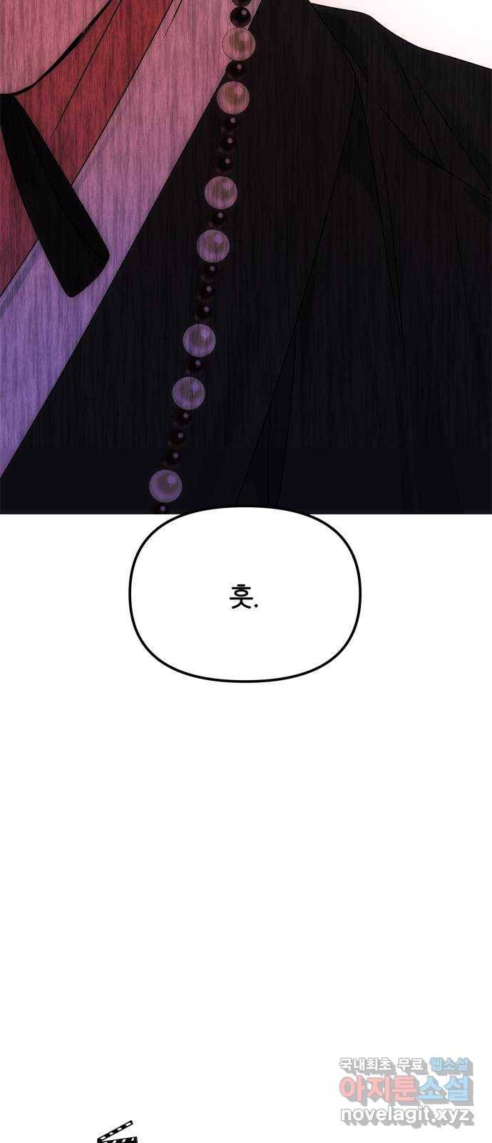 NG불가 60화 박환 암살 계획 4