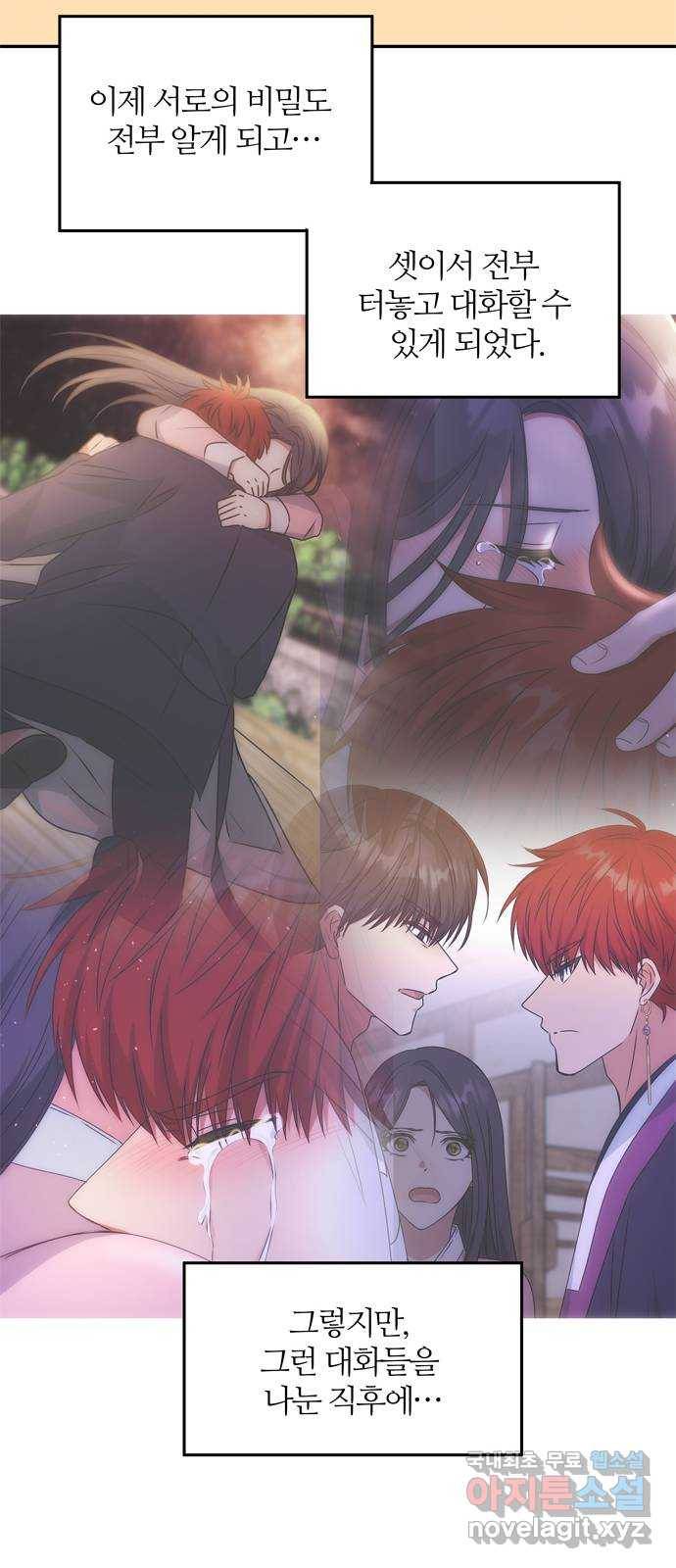NG불가 60화 박환 암살 계획 6