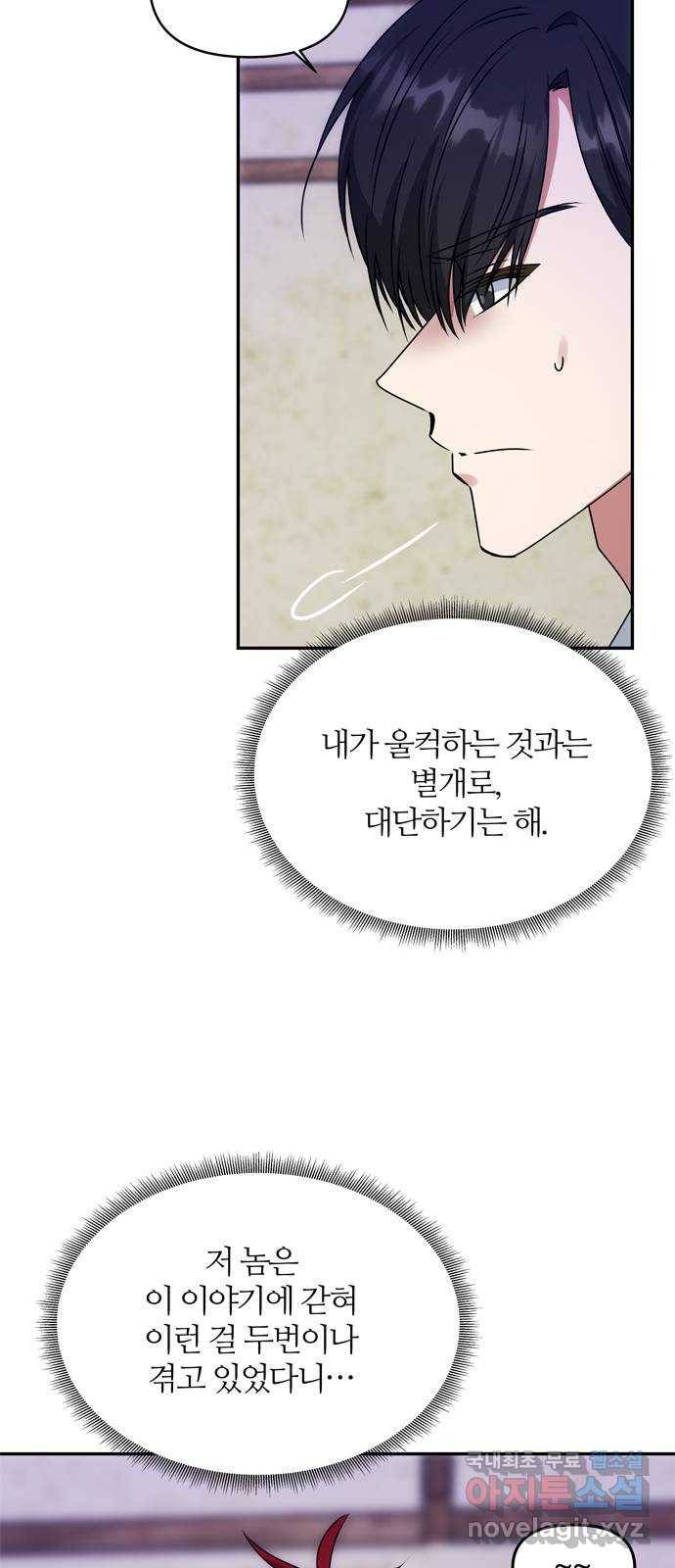 NG불가 60화 박환 암살 계획 10