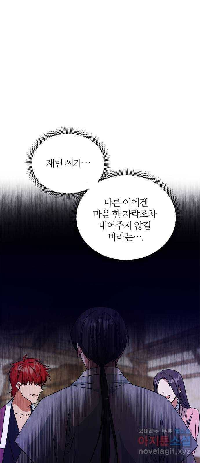 NG불가 60화 박환 암살 계획 13