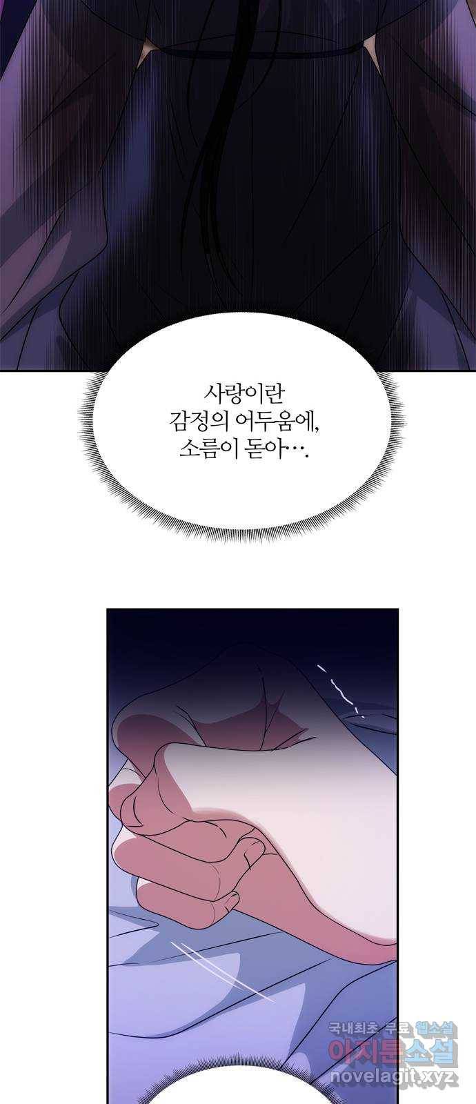 NG불가 60화 박환 암살 계획 14