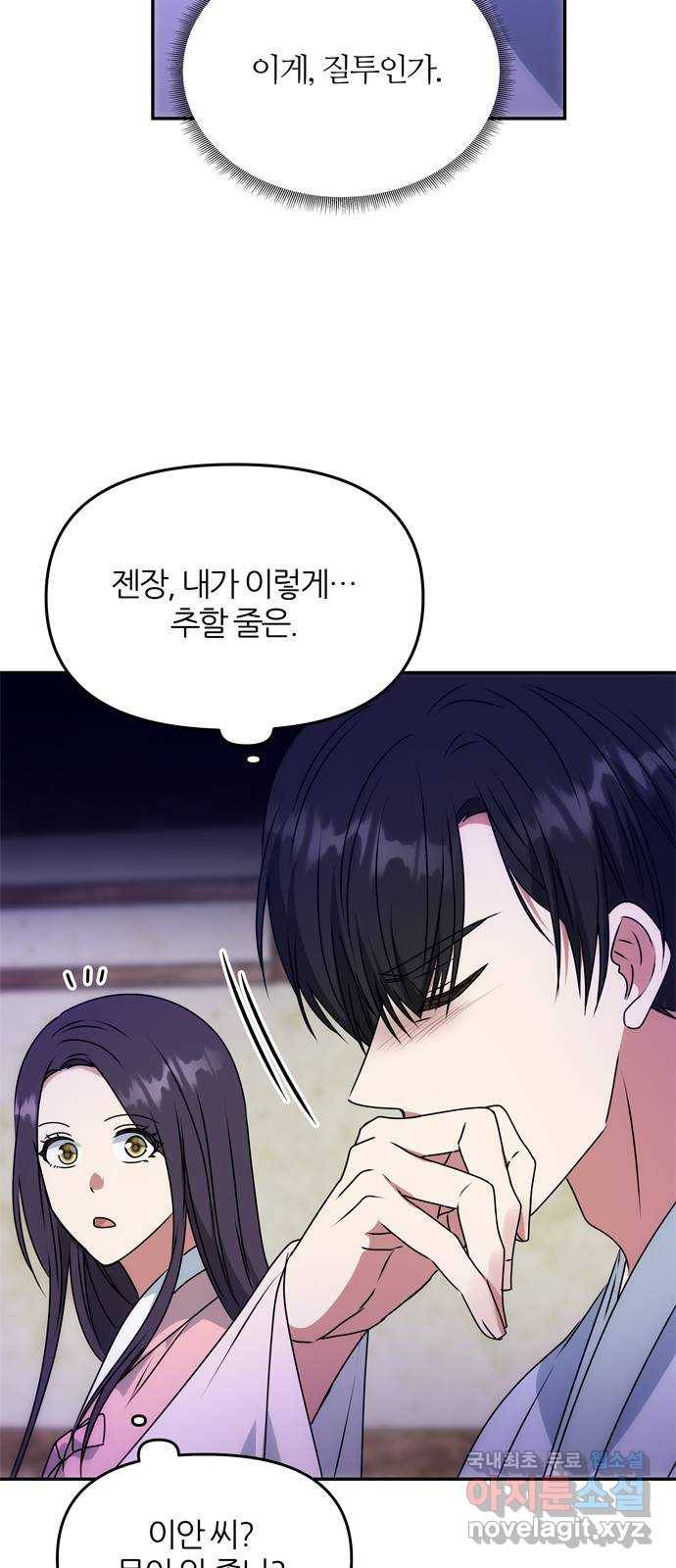 NG불가 60화 박환 암살 계획 15