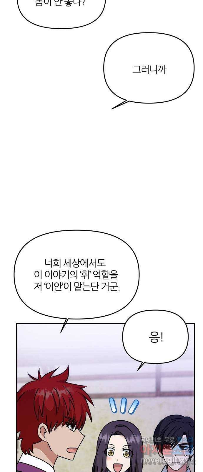 NG불가 60화 박환 암살 계획 16
