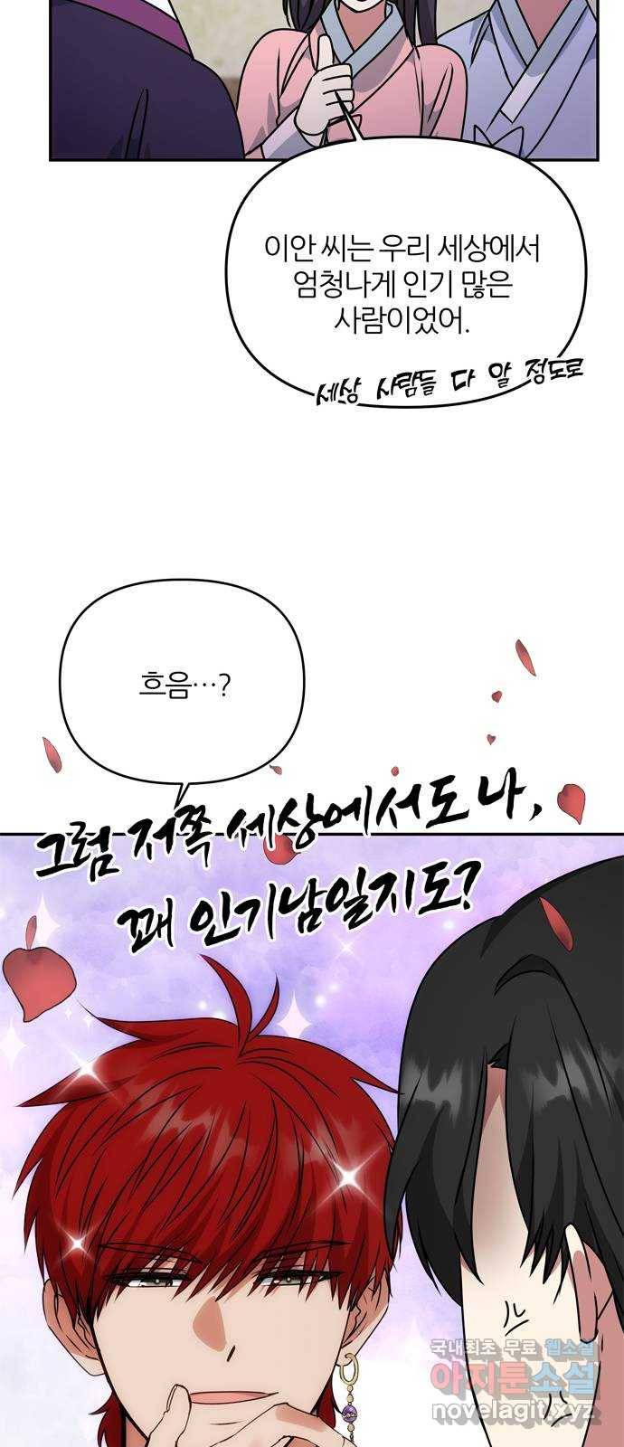 NG불가 60화 박환 암살 계획 17
