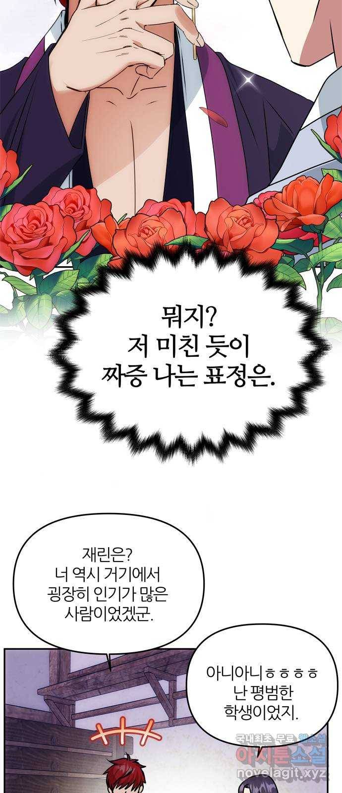 NG불가 60화 박환 암살 계획 18