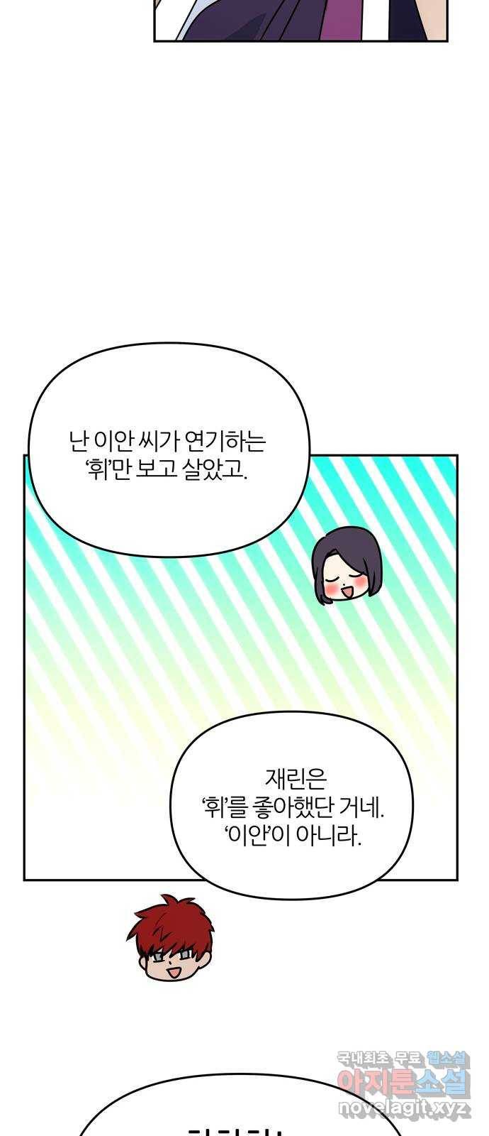 NG불가 60화 박환 암살 계획 20