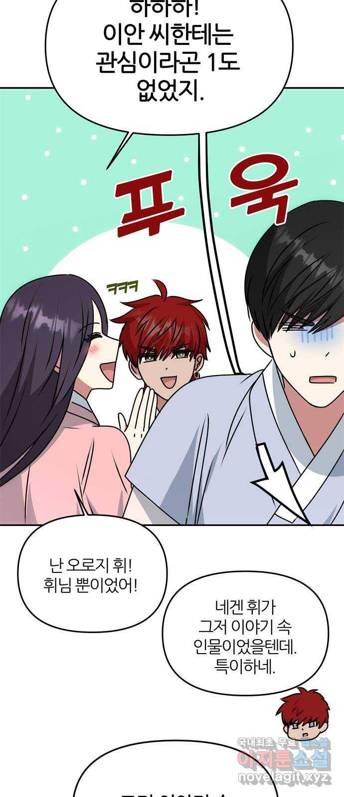 NG불가 60화 박환 암살 계획 21