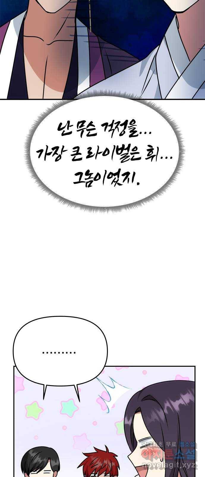NG불가 60화 박환 암살 계획 24