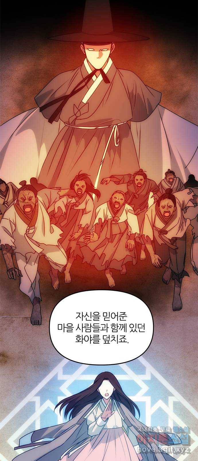 NG불가 60화 박환 암살 계획 34