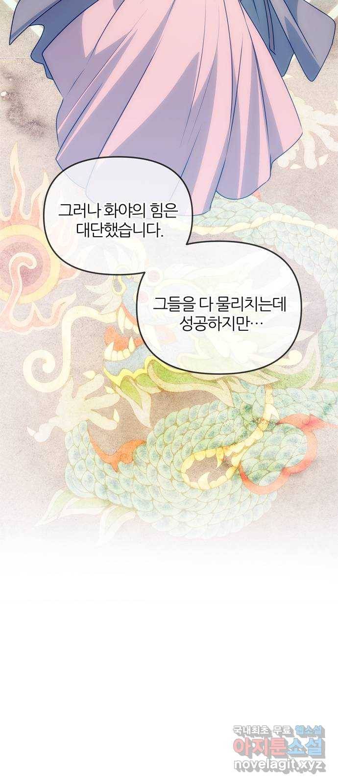 NG불가 60화 박환 암살 계획 35