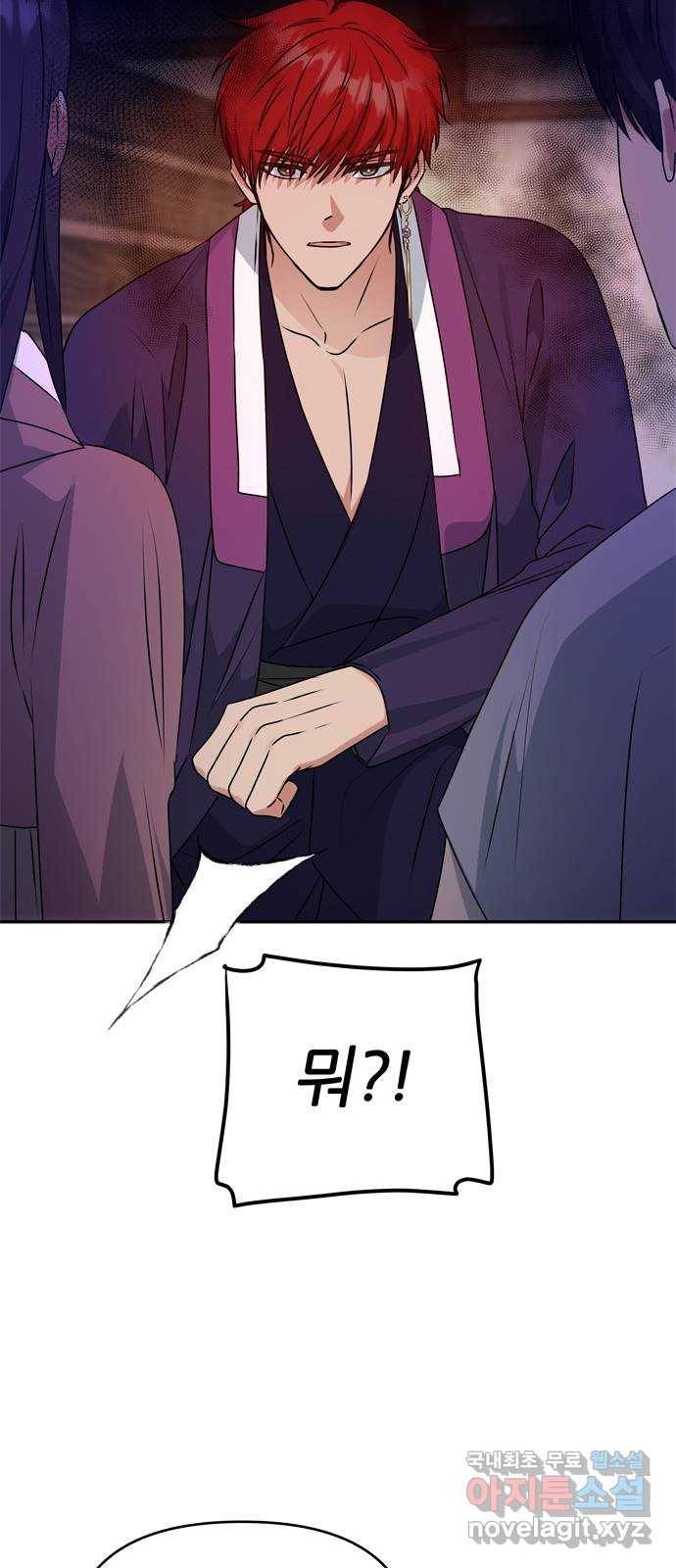 NG불가 60화 박환 암살 계획 40
