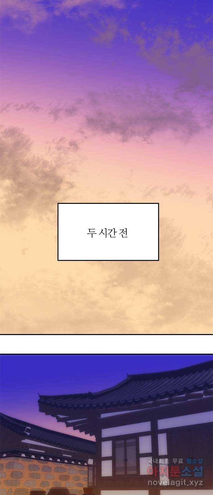 NG불가 60화 박환 암살 계획 48