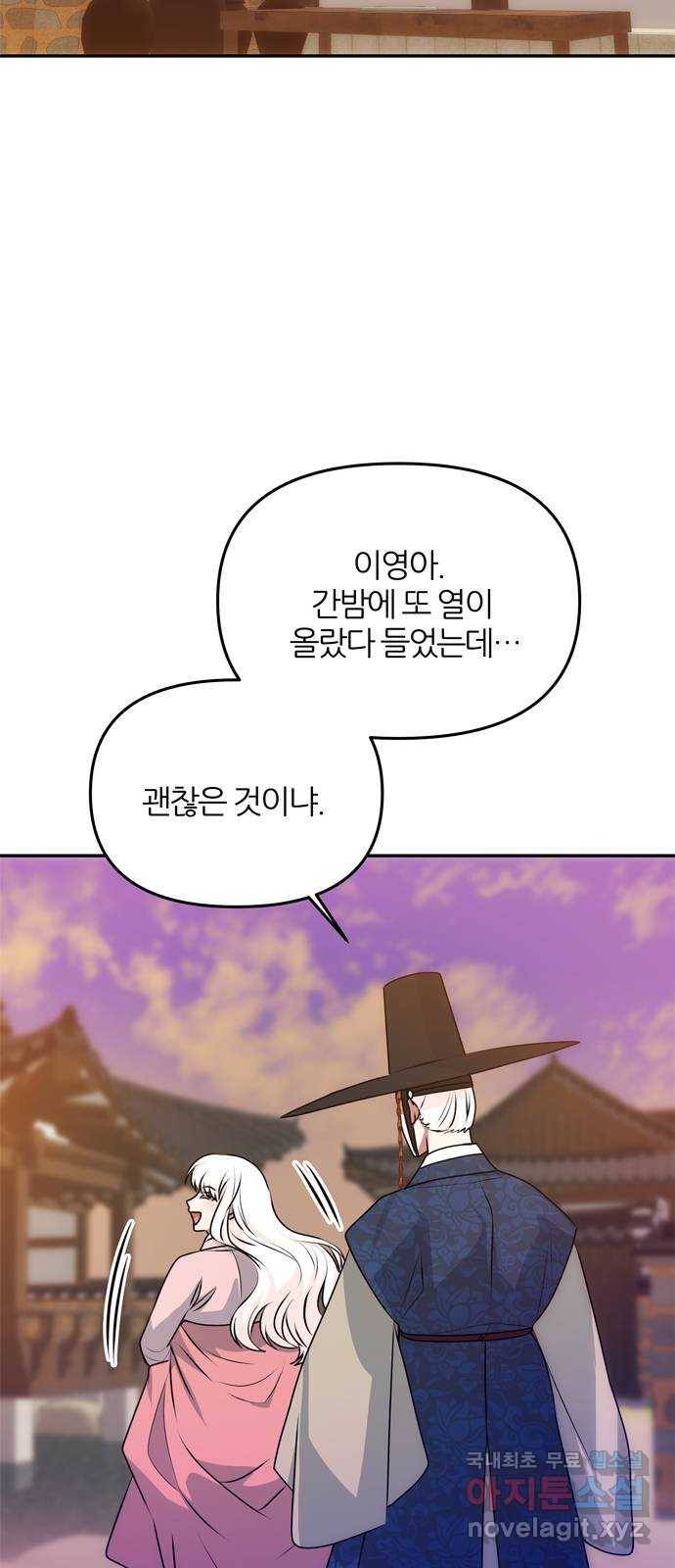NG불가 60화 박환 암살 계획 49