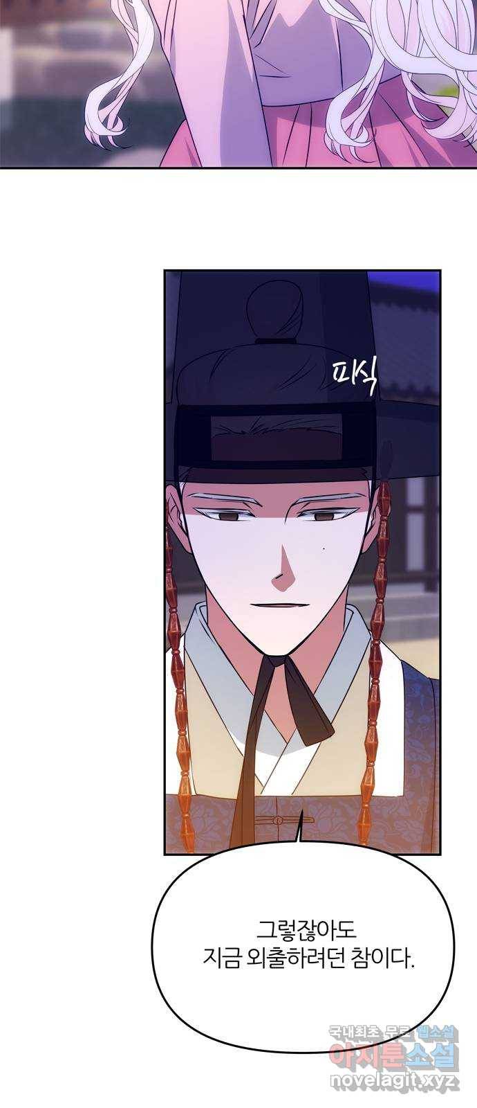 NG불가 60화 박환 암살 계획 51