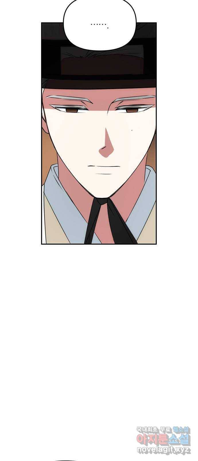 NG불가 60화 박환 암살 계획 57