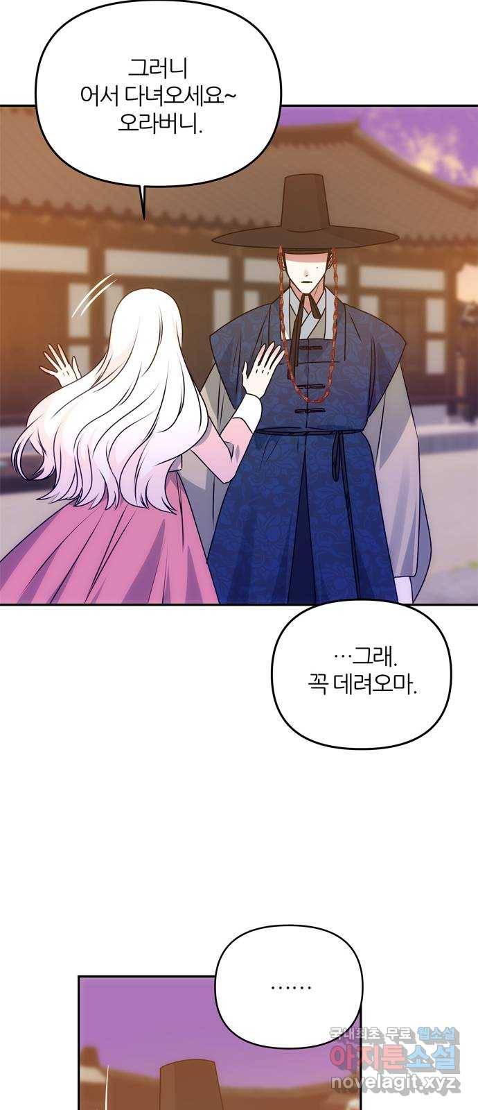 NG불가 60화 박환 암살 계획 58