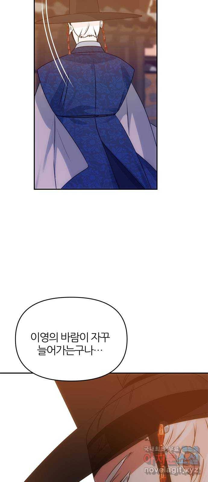 NG불가 60화 박환 암살 계획 59