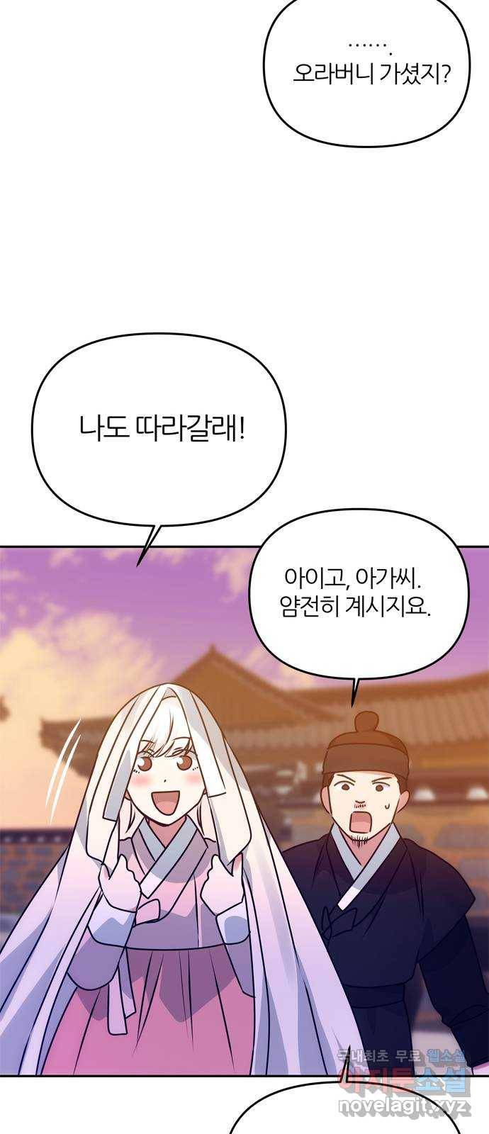 NG불가 60화 박환 암살 계획 62