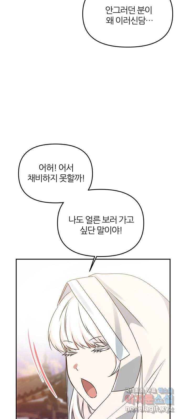 NG불가 60화 박환 암살 계획 63