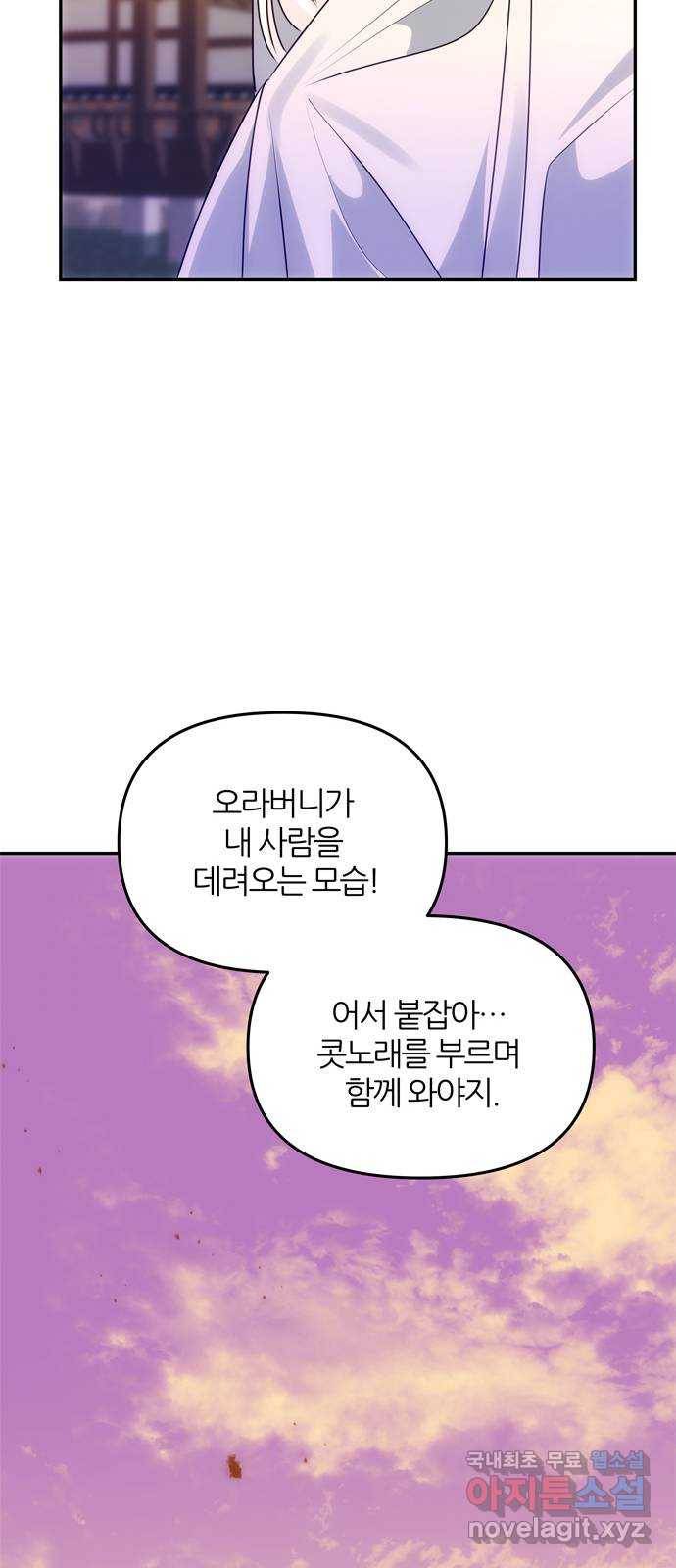 NG불가 60화 박환 암살 계획 64