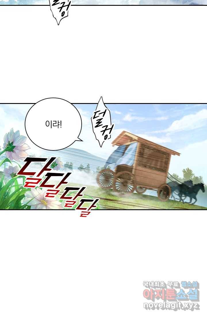 학사신공 1화 3