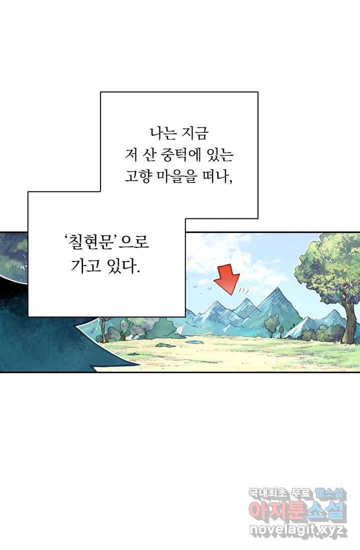 학사신공 1화 5
