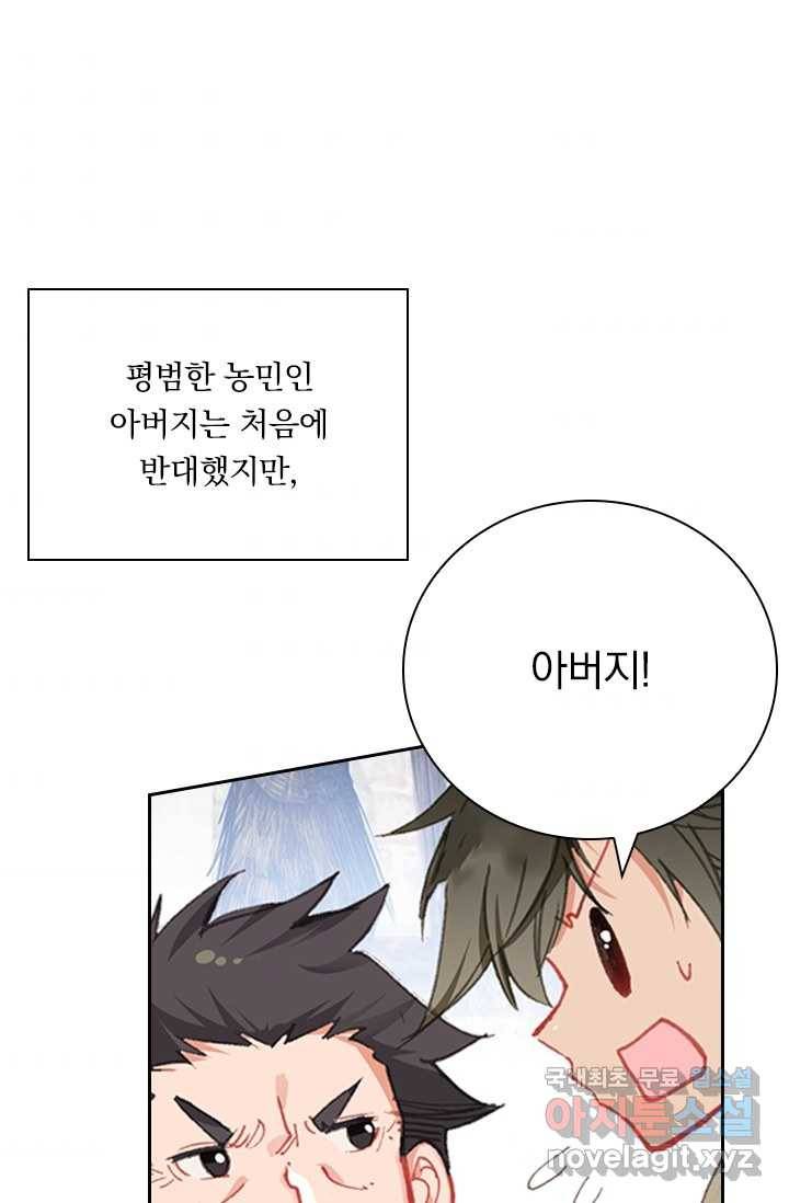 학사신공 1화 8
