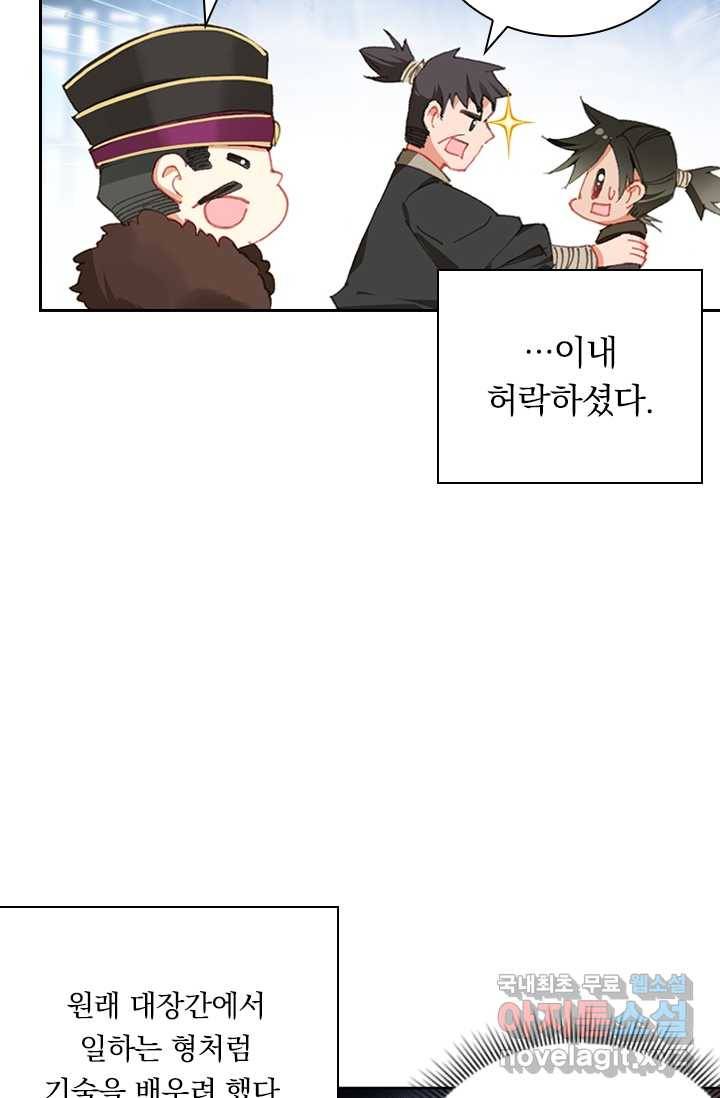 학사신공 1화 10