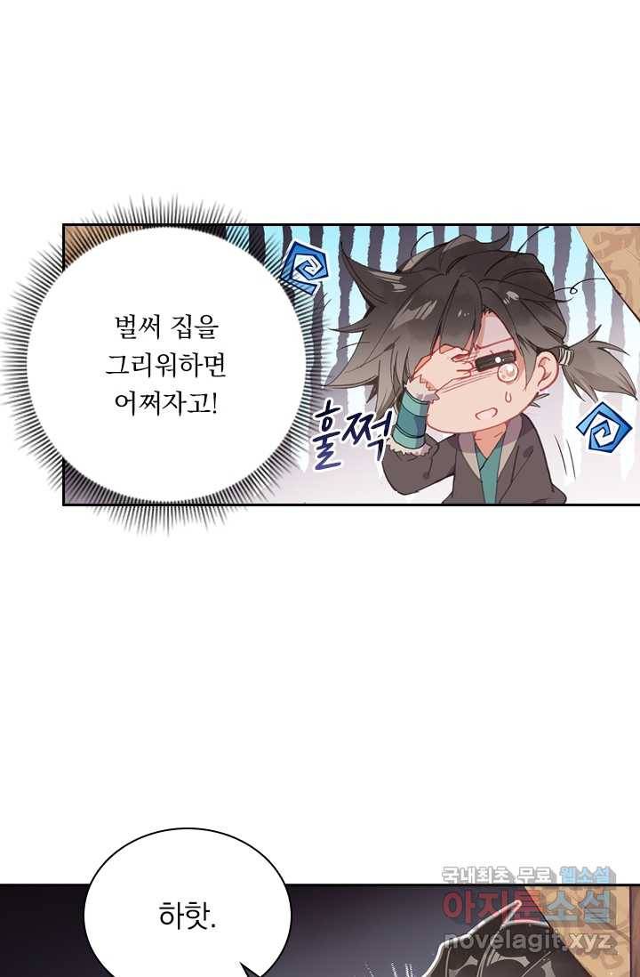 학사신공 1화 12