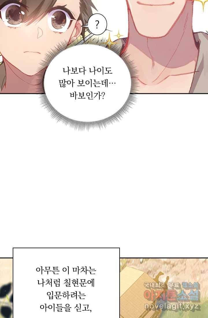 학사신공 1화 14