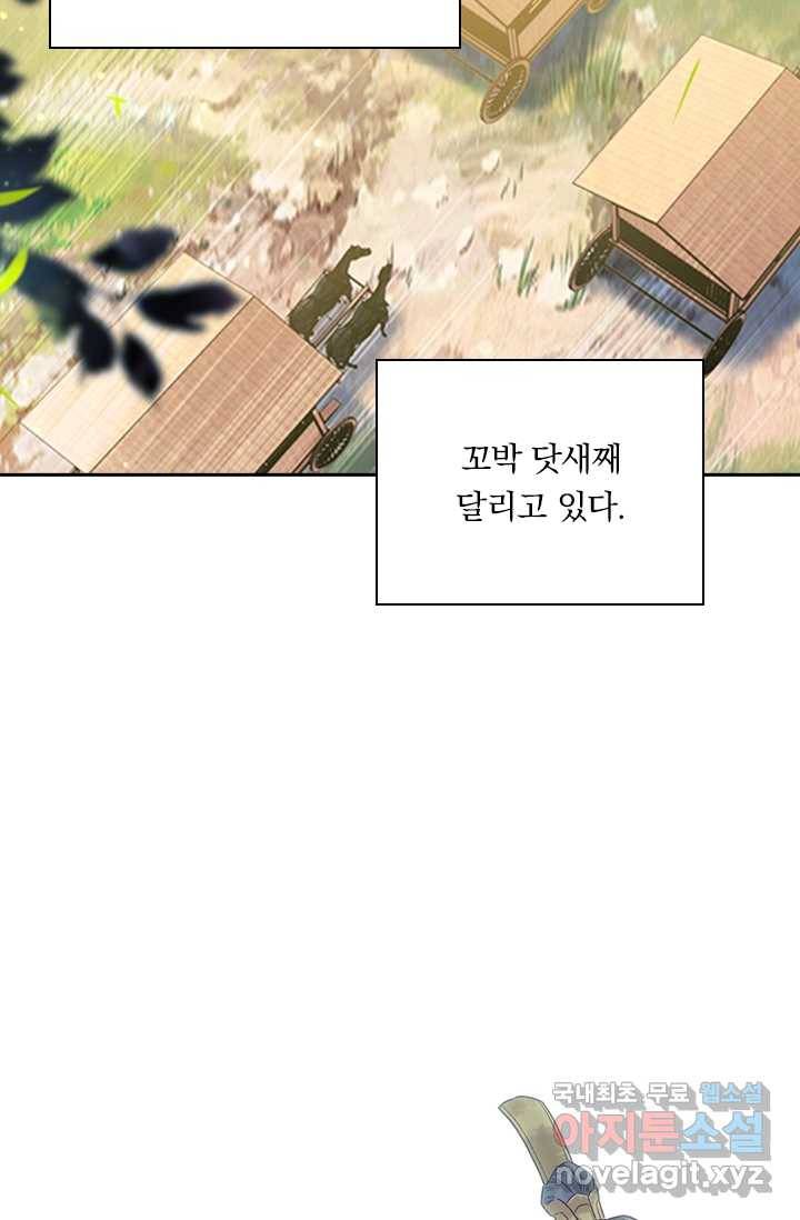 학사신공 1화 15