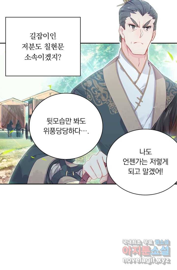 학사신공 1화 16