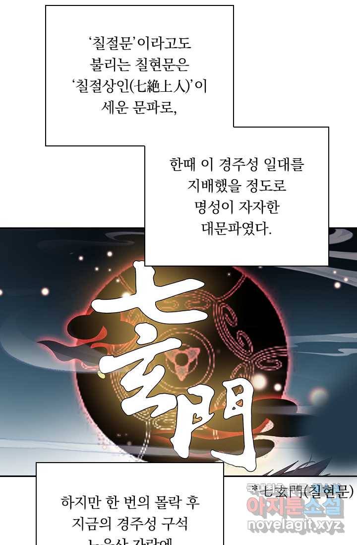 학사신공 1화 17