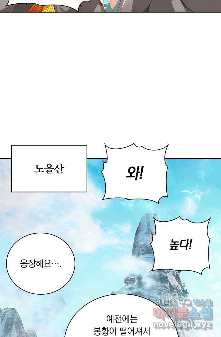 학사신공 1화 19