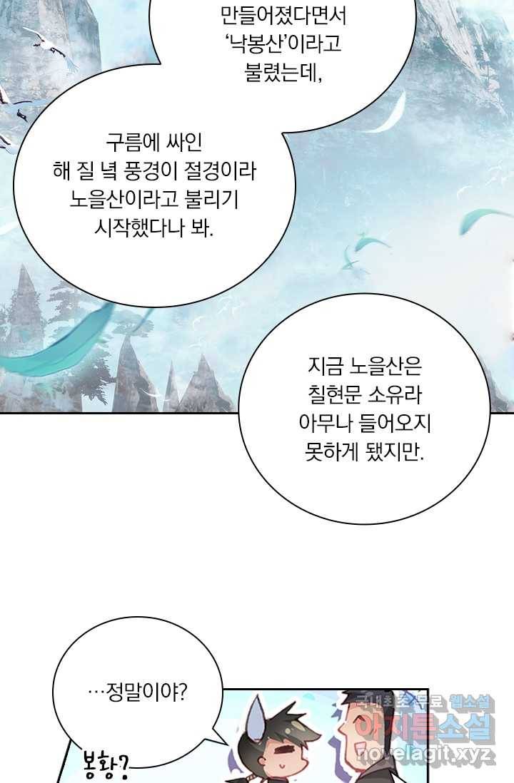 학사신공 1화 20