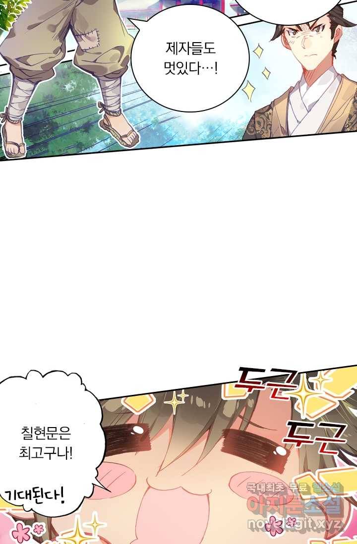 학사신공 1화 22