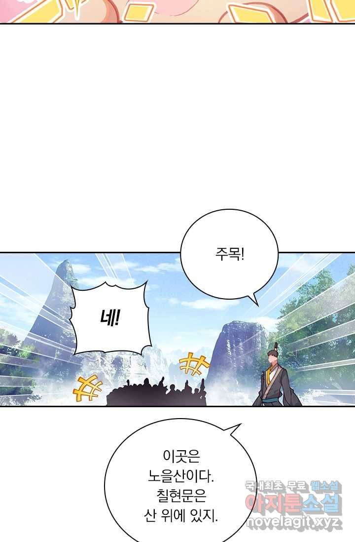 학사신공 1화 23